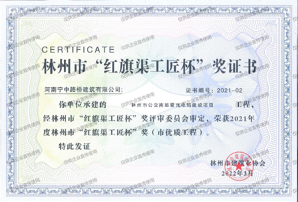 企業(yè)榮譽(yù)