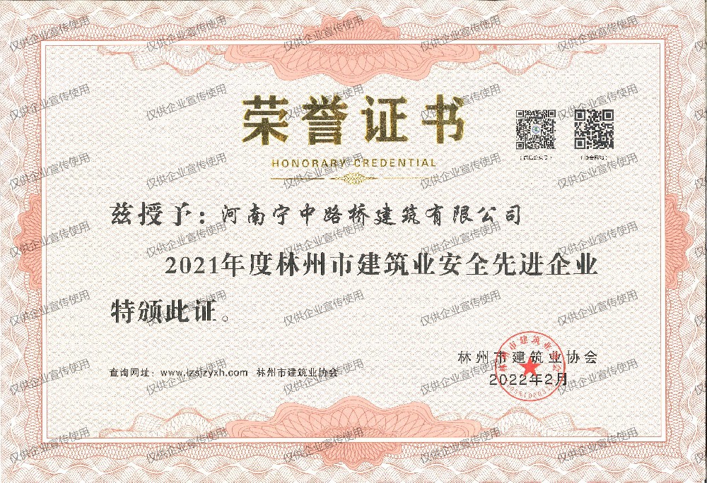企業(yè)榮譽(yù)