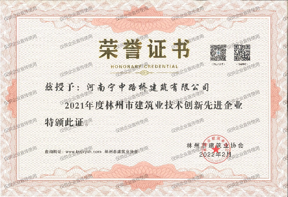 企業(yè)榮譽(yù)