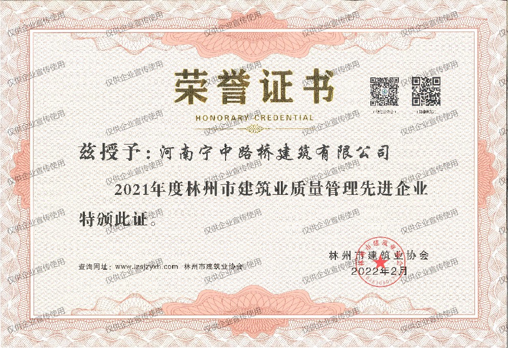 企業(yè)榮譽(yù)
