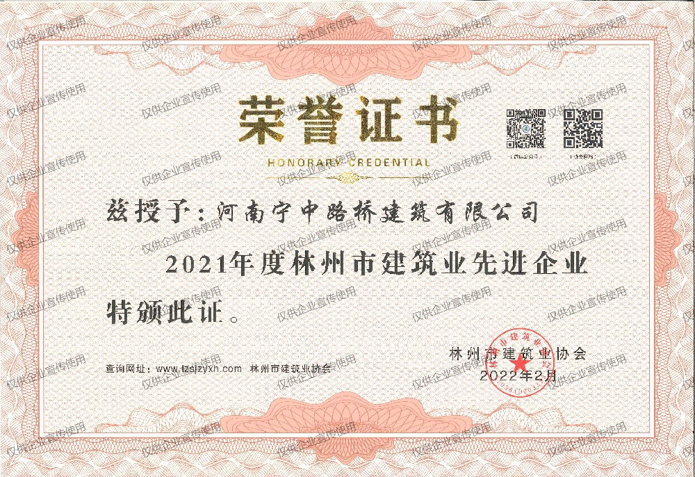 企業(yè)榮譽(yù)