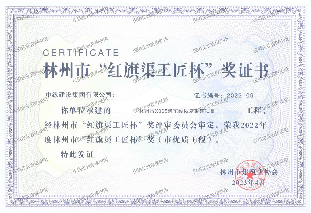 企業(yè)榮譽