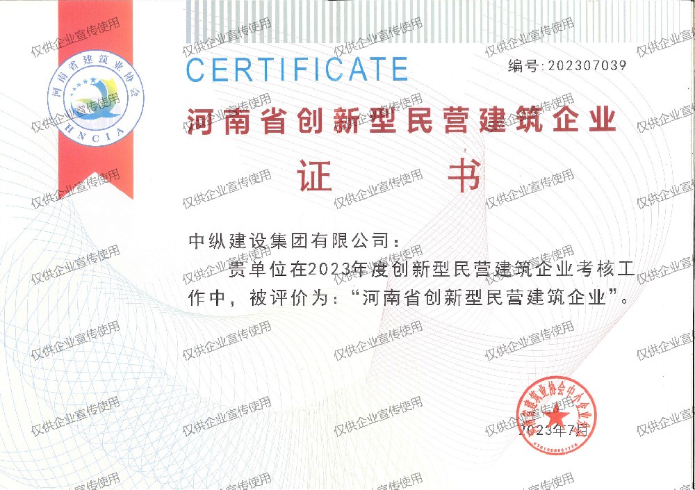企業(yè)榮譽