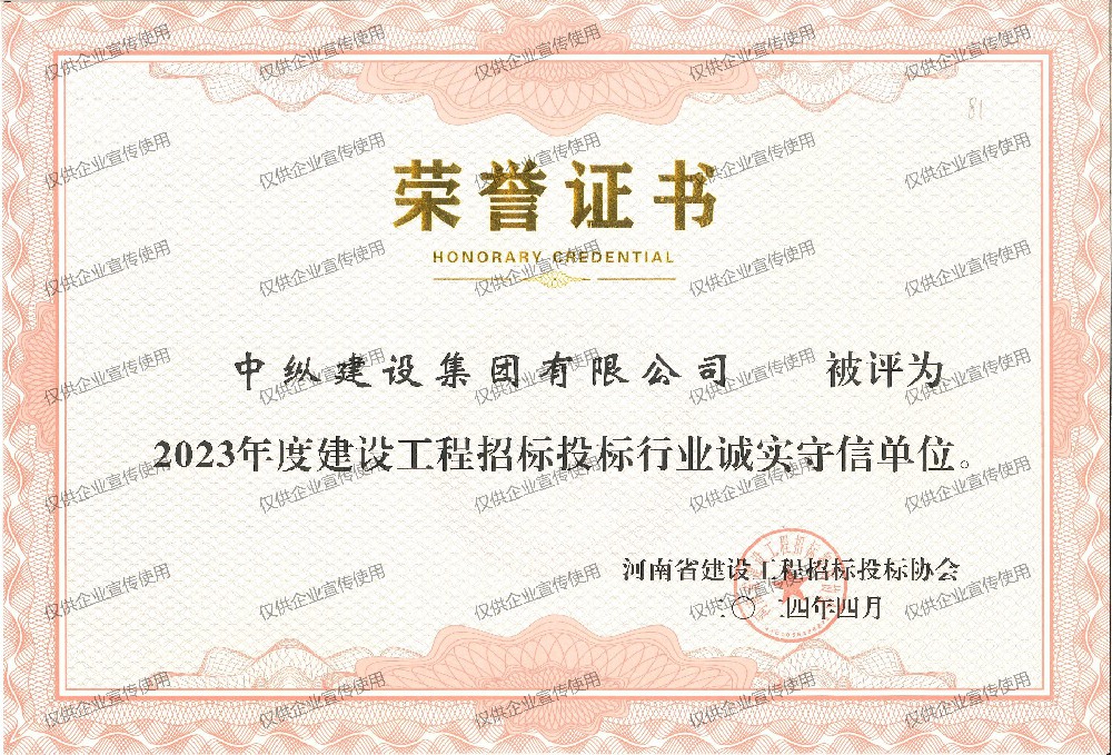 企業(yè)榮譽