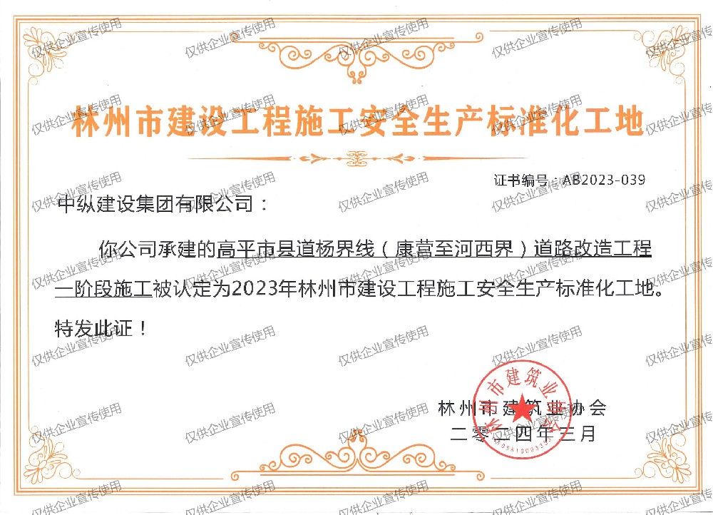 企業(yè)榮譽