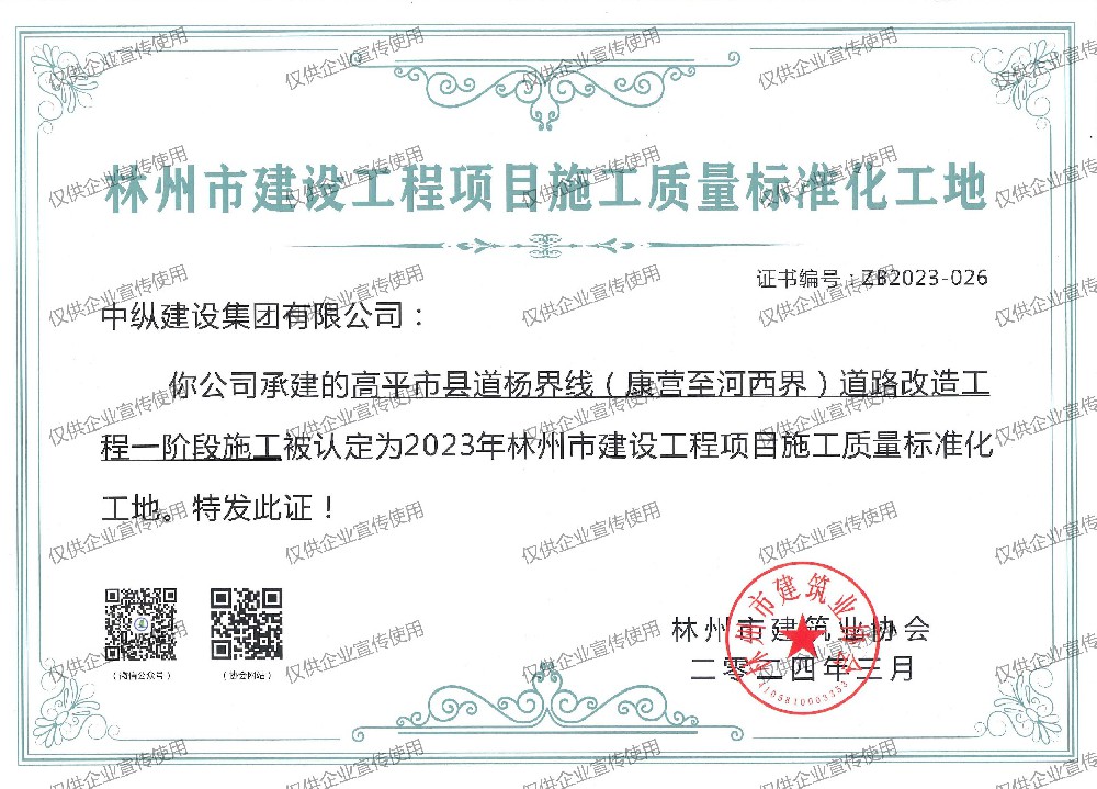 企業(yè)榮譽