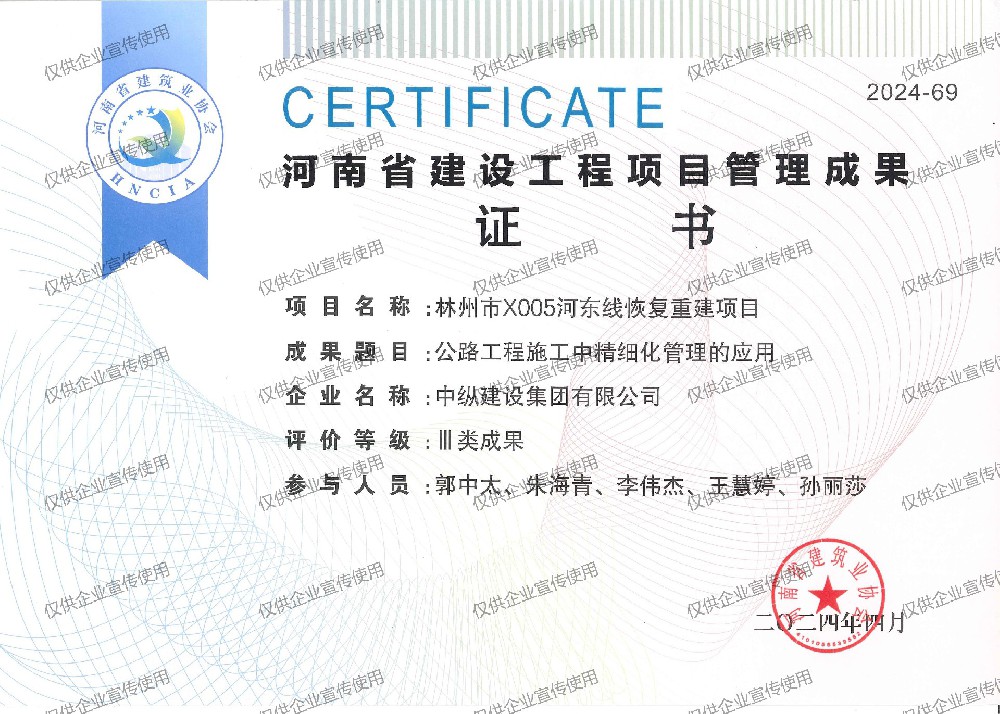 企業(yè)榮譽