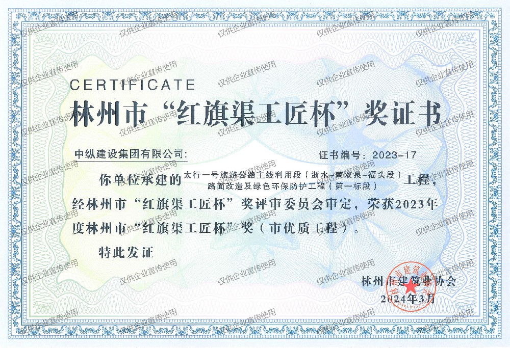 企業(yè)榮譽