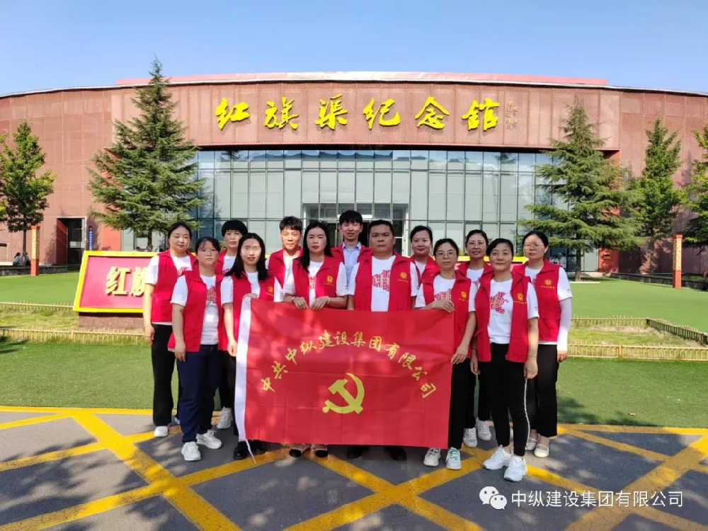 中縱建設集團 |憶崢嶸歲月，承紅色精神