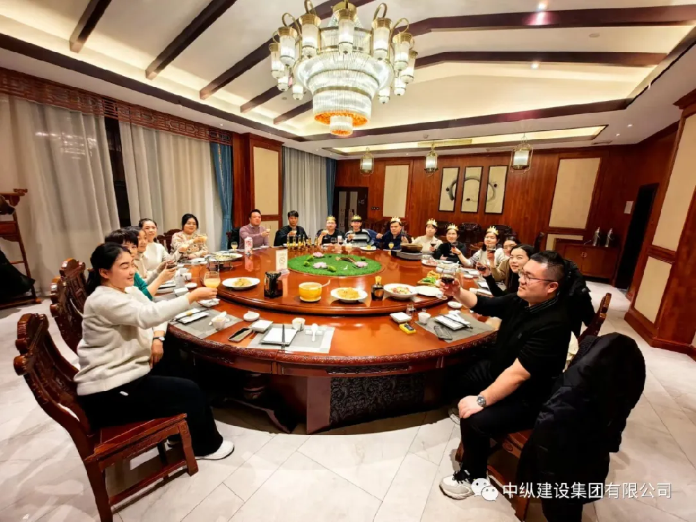 中縱集團 | 元旦佳節(jié)傳佳音，聚力拼搏添新績