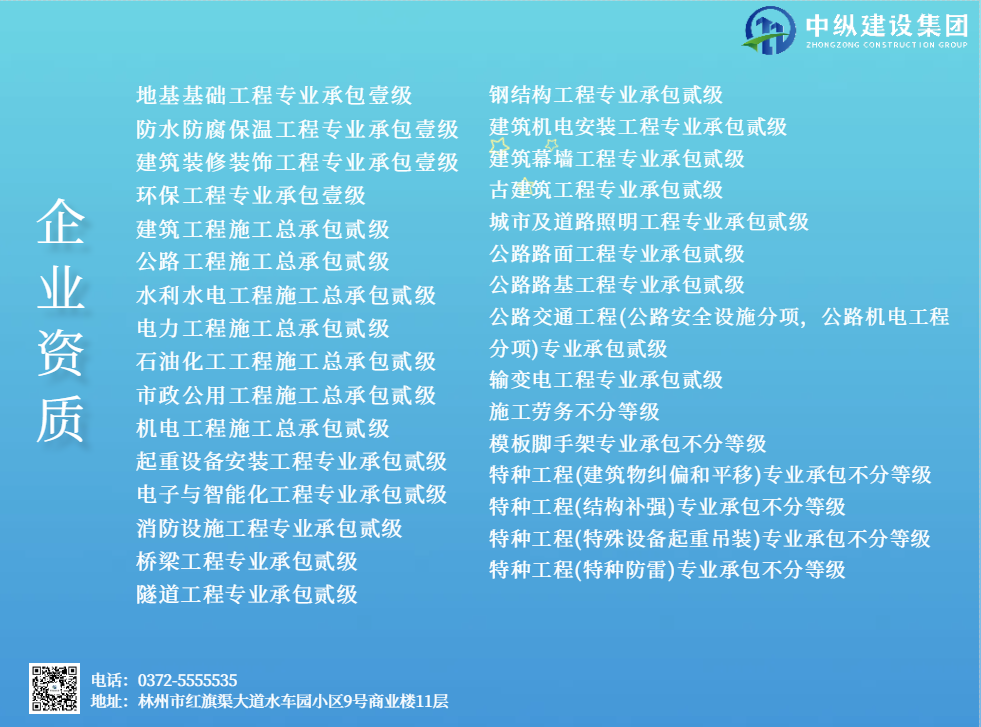 公司資質(zhì)-藍(lán)色.png